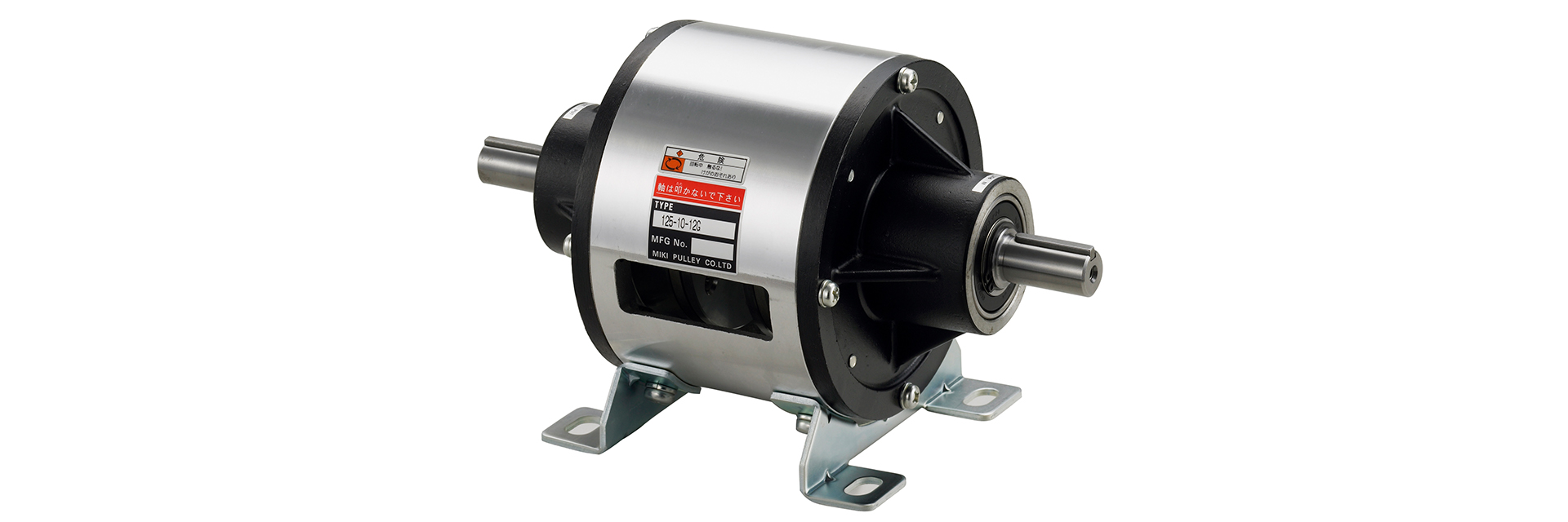 三木プーリのクラッチ・ブレーキユニット 125タイプ 製品画像（電磁クラッチブレーキ一体型・動力伝達制御・産業用駆動ユニット）