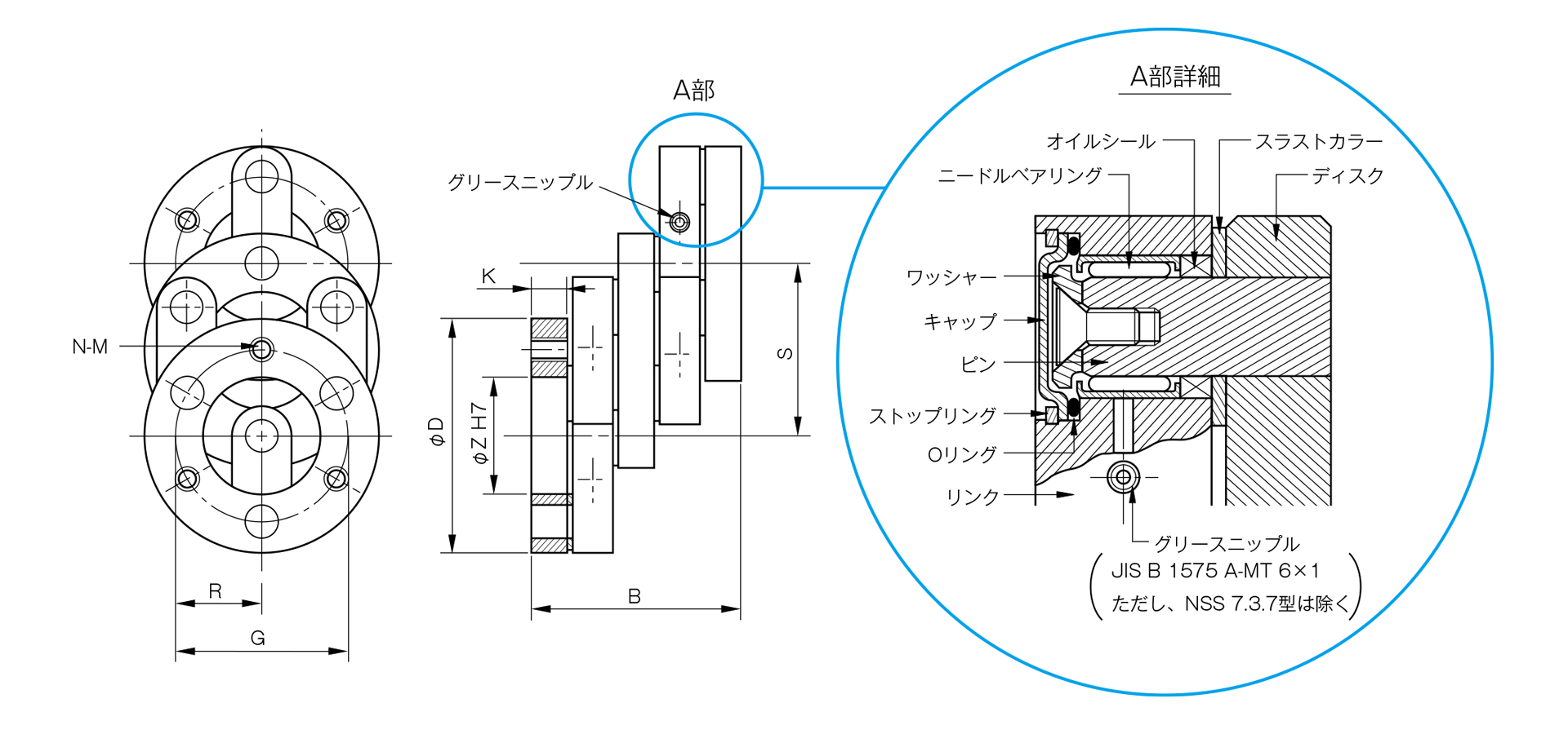 三木プーリのシュミット（リンク式カップリング）NSSモデル寸法図 外形寸法および主要部寸法を示す寸法図
