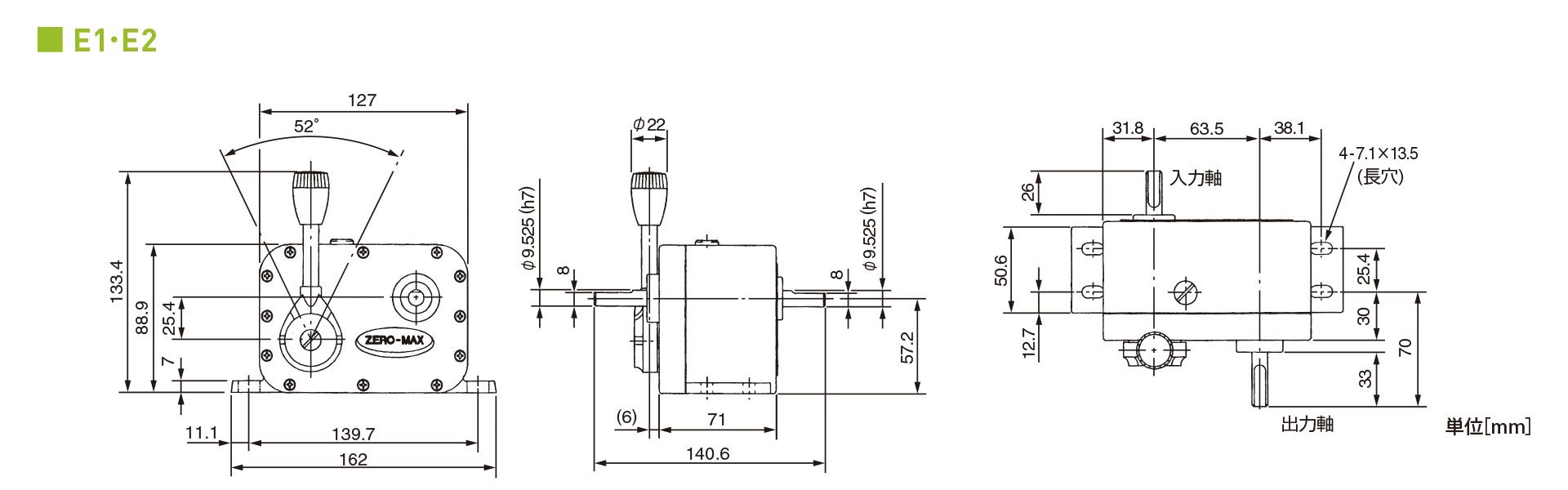 三木プーリのゼロマックス無段変速機Eモデル寸法図 外形寸法および取付寸法を示す寸法図