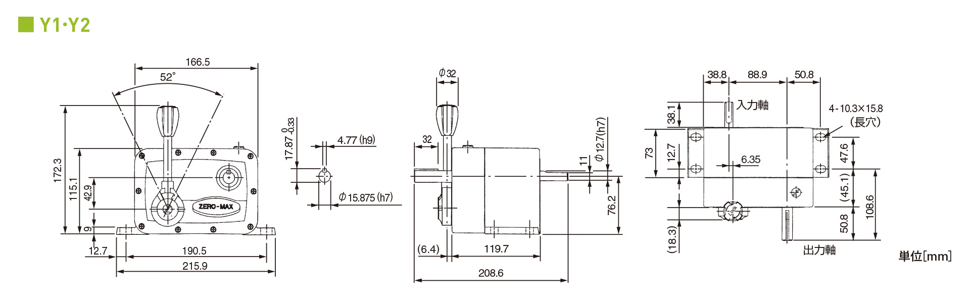 三木プーリのゼロマックス無段変速機Yモデル寸法図 外形寸法および取付寸法を示す寸法図