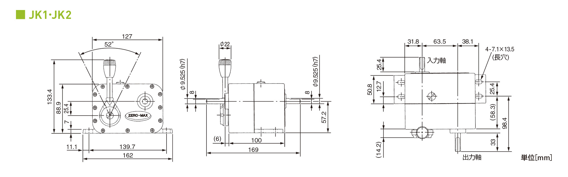 三木プーリのゼロマックス無段変速機JKモデル寸法図 外形寸法および取付寸法を示す寸法図