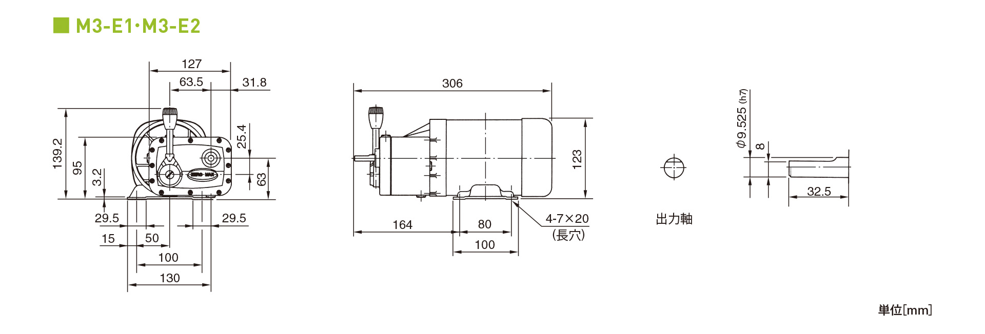 三木プーリのゼロマックス無段変速機M3モデルEタイプ寸法図 外形寸法および取付寸法を示す寸法図
