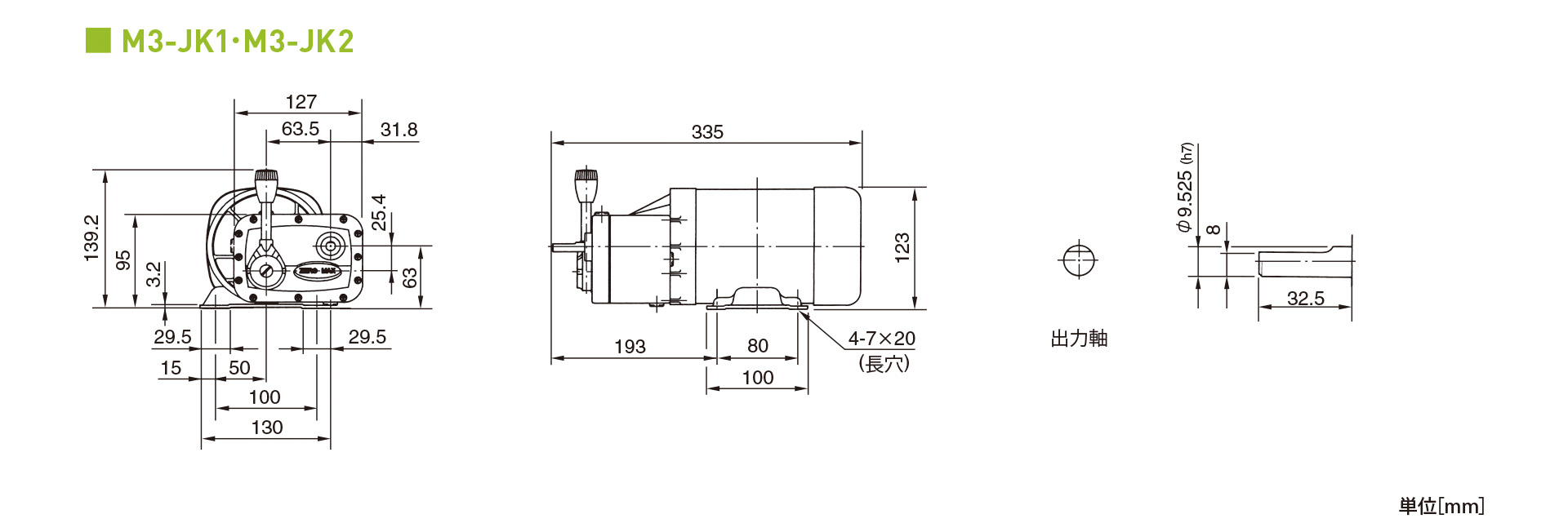 三木プーリのゼロマックス無段変速機M3モデルJKタイプ寸法図 外形寸法および取付寸法を示す寸法図