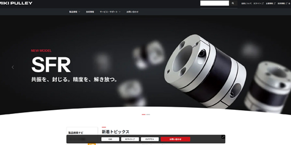三木プーリの企業サイトのサムネイル（コーポレートサイトのトップページ）