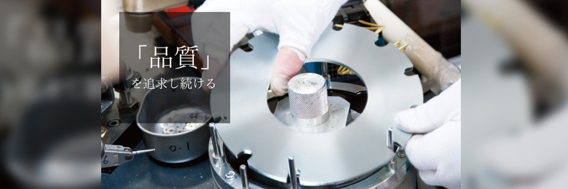 三木プーリの品質向上への取り組みイメージ（製品品質の継続的改善と高精度なものづくりを追求する姿勢を表現したビジュアル）