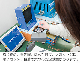 三木プーリの品質向上への取り組み 六認定制度（各工程で認定試験に合格した作業者のみが作業を行う技能認定制度の仕組みを示したイメージ）
